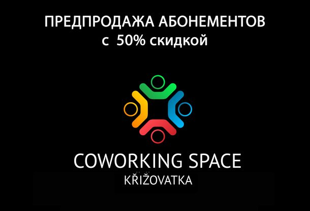 У Чехії з`явився новий сервіз Сoworking Space Krizovatka